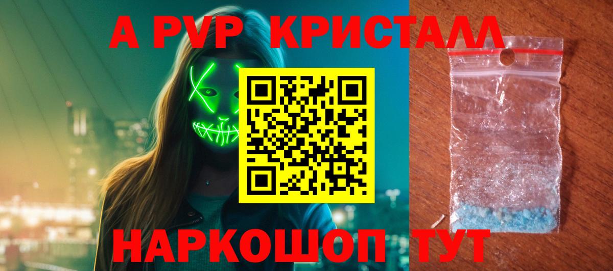 Зеленокумск  A-PVP СК КРИС  A-PVP мука  Вход с VPN 