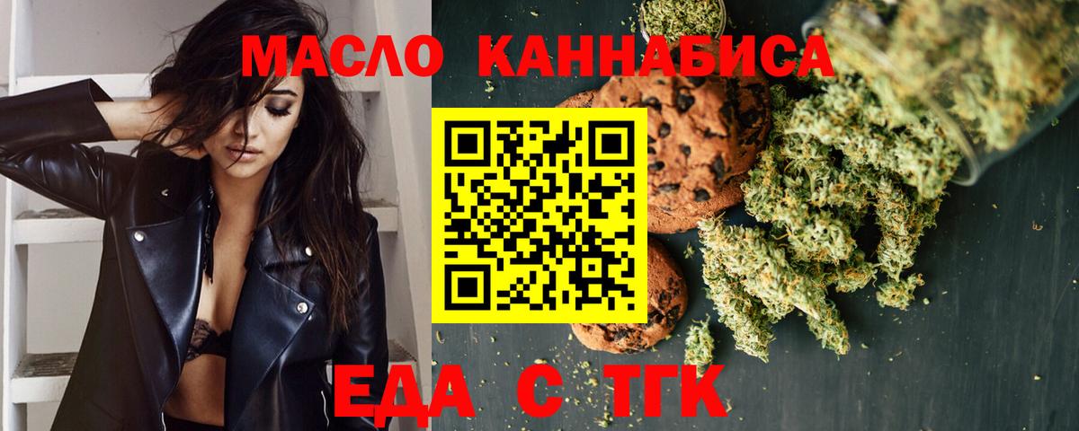Зеленокумск  Cannafood марихуана  Вход с VPN 