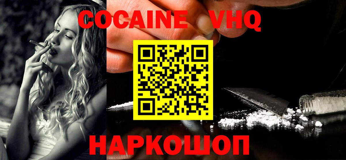 Зеленокумск  Кокаин Перу  Вход с VPN  Cocaine FishScale 
