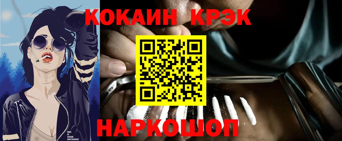 КОКАИН Боливия Зеленокумск