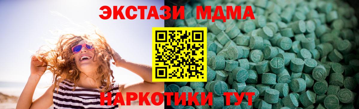 ЭКСТАЗИ таблы  Вход с VPN  Зеленокумск  ЭКСТАЗИ 300 mg 