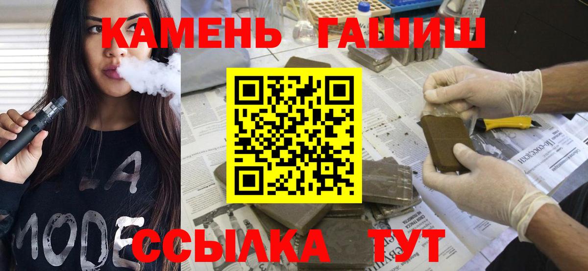 ГАШИШ  Вход с VPN  Зеленокумск  ГАШИШ индика сатива  Гашиш Изолятор 