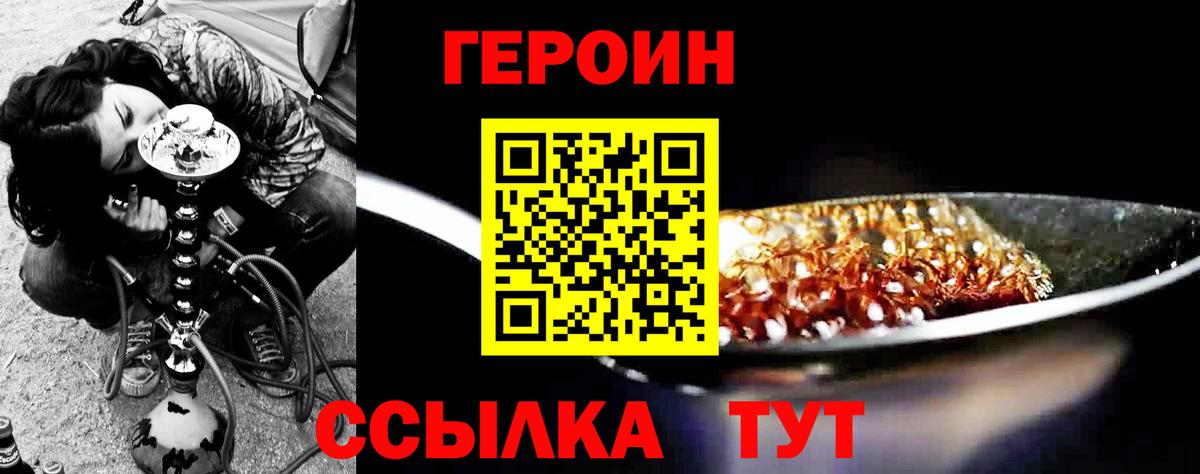Зеленокумск  Героин Heroin  ГЕРОИН  Вход с VPN 