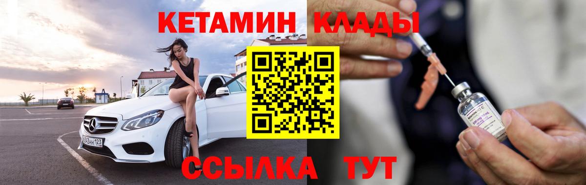 блэк спрут ТОР  Вход с VPN  Зеленокумск  КЕТАМИН VHQ 