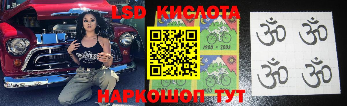 Лсд 25 экстази ecstasy Зеленокумск