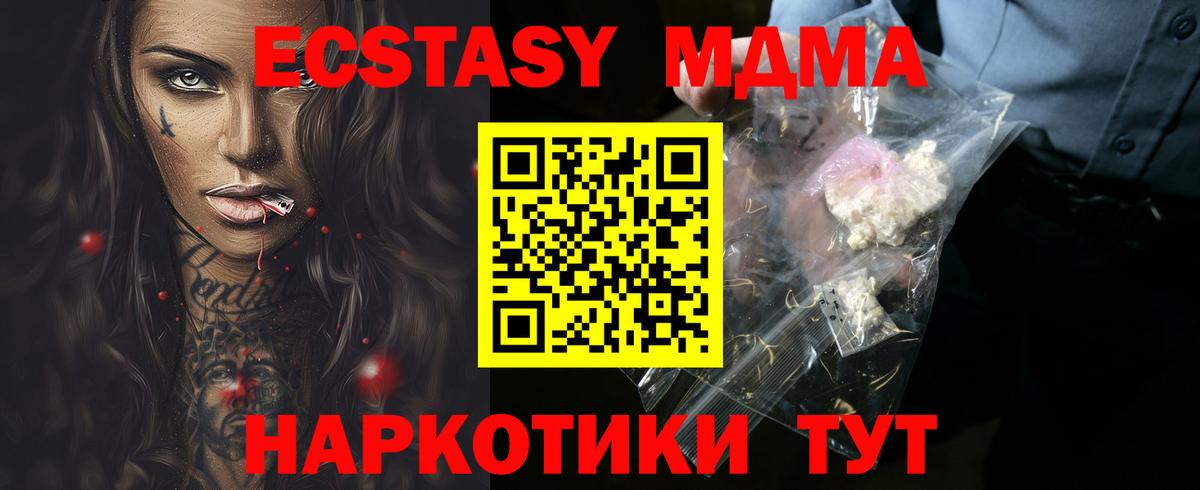 MDMA  MDMA кристаллы  Вход с VPN  Зеленокумск 