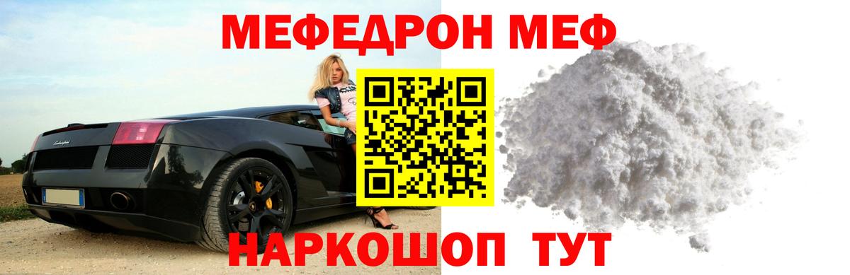 Мефедрон 4 MMC  МЕФ  Вход с VPN  Зеленокумск  МЯУ-МЯУ VHQ 