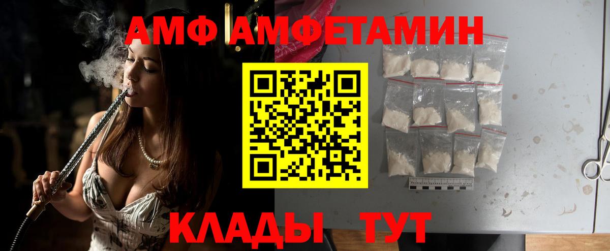 Зеленокумск  МЕТАМФЕТАМИН пудра  Вход с VPN 